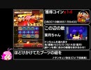 【スロスト】アドベンチャーN 11-18-C 【ボイスロイド実況】