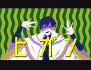 【手描きゆめくろ】ヒガン【シオン】