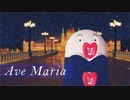 【吸死MMD】吸血鬼熱烈キッスで「Ave Maria」