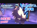 □■ポケモンブリリアントダイヤモンドをまったり実況 part27【女性実況】