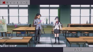 【メガトン級ムサシ｜実況#8】俺は異星人が嫌いなんだよぉ！