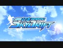 幻走スカイドリフトPS4版（マリサカート）　魔理沙&早苗で　COMレベル５でひたすらレースをする