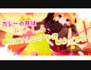 3年ぶりのトゥルティンアンテナを歌ってみた