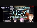 【切り抜き】ドラマ的展開を起こすトリガーコラボ
