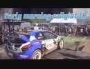 【Dirt Rally 2.0】早朝ラリーストIA volume.4