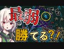 【Vampire Survivors】Cランクキャラでも勝つ！…勝てますよね？【ボイロ実況】