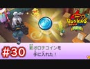 #30 影オロチが出やすくなる？影オロチコイン！キングオブバスターズに招待される？ 妖怪ウォッチバスターズ 月兎組 実況プレイ