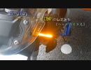 MT-07のウインカーをLEDにしてみた（ヘッドライトも）