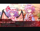 【単発】さとレミのバレンタインデー【東方二次創作動画】