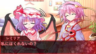 【単発】さとレミのバレンタインデー【東方二次創作動画】