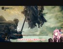 【ELDEN RING】えるでんにっき　１ページ目【VOICEROID】