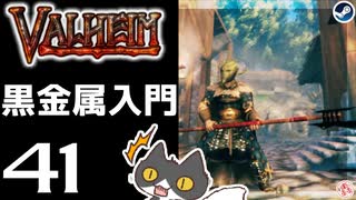【黒金属入門】轟くVALHEIM＿優等生プレイ#41【スイカ】