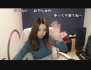 【りなもい ニコ生】うい。2022年2月21日【rinamoi】