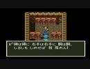 sc^世紀末蒼き救世主伝説ＤＱ６を実況プレイ　８６