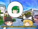 【ゆっくり劇場】【ゆっくり茶番】Curious
