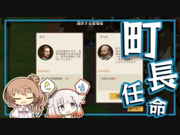 そこら辺にいるやつを町長に任命しよう！ [Settlement survival] #04