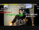 【暗黒放送】極寒の滝に打たれて浄化してきた放送　その２【ニコ生】