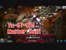 【Yu-Gi-Oh! Master Duel エクシーズ祭】幻煌龍デッキで十二獣デッキと戦う！本物のエクシーズにボコられる…！【3戦目】