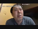 【イノシシ ニコ生】ちょい負けですんだ！月曜日お疲れ様でした。2022年2月21日【inoshishi】