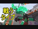 【日刊スプラトゥーン2】全ルールランキング入りしたダイナモ使いのガチマッチ実況Season46-28【Xパワー2522エリア】ダイナモローラーベッチュー/ウデマエX/ガチエリア