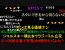 20220301　暗黒放送　致命的な大恥をかかせるな！放送　②