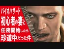 【 バイオハザード5 】俺はバイオ5四天王の中のひとり！【 婿嫁実況 】