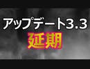 【悲報】アップデート3.3延期【BF2042/PS5/PS4/PC/バトルフィールド2042/アデル】