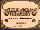 【カエルの為に鐘は鳴る実況プレイ】カワズどぶいろFROGS Part01【涼夏亭れげ部】