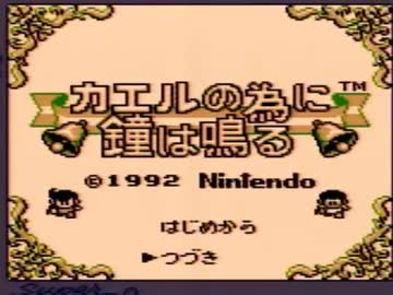 【カエルの為に鐘は鳴る実況プレイ】カワズどぶいろFROGS Part01【涼夏亭れげ部】