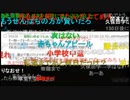 【暗黒放送】致命的な大恥をかかせるな！放送　その１【ニコ生】