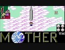 MOTHER を初見実況プレイpart4