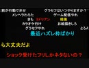 【暗黒放送】致命的な大恥をかかせるな！放送　その２【ニコ生】