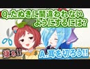 【切り抜き】ヤマトイオリにお悩み相談したらサイコパスな回答が来てビビる花ノ木まる！！【朝ノ瑠璃／ヤマトイオリ／花ノ木まる】