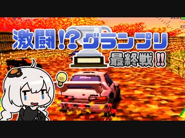 【チョロQ3】ゴールド免許キー子(無接触縛り) #10 [VOICEROID実況プレイ]