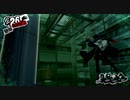【プレイ動画】全力で楽しむペルソナ５ザ・ロイヤル Part76