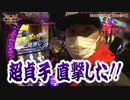 HEAVENS DOOR　第375話(3/4)
