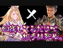 【悲報】ローウェンだして回復してるだけで相手は4ぬ。〝OTKビショップ×ドラゴンクロスオーバー〟【 Shadowverse シャドウバース 】