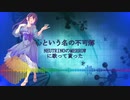 【心という名の不可解】NEUTRINOのMERROWに歌って貰った