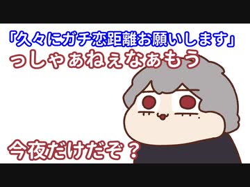【手描き】ガチ恋距離の概念を覆す葛葉【葛葉】