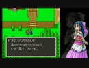 親を魔物に殺された男が魔物を使うわけがない♯1【DQ5】ネタバレあり