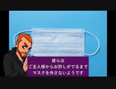 奴隷化を愛する人々？mask Irland