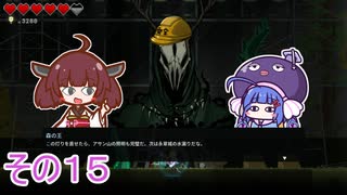 【ダンジョンマンチーズ】きりたん悪食になる　その１５　【VOICEROID実況】
