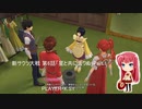 新サクラ大戦 第6話「星と共に去りぬ」Part.1
