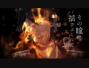 TeamW「Burning breath」MV