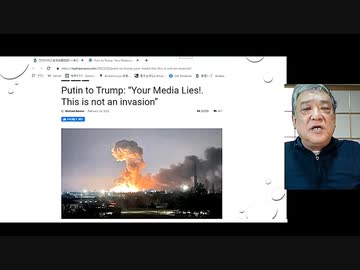 やつらの思惑を粉々にするプーチン　　　　　リチャード・コシミズ
