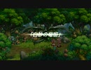 聖剣伝説 Legend of Mana　実況プレイPart39
