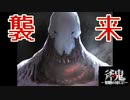 男子高校生２人、ビビり散らしながらホラゲ実況！！part1【斧鬼】