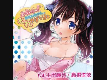 ふあぁっ！おにいちゃん...それやばいよぉ　Track.1　帰省