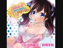 ふあぁっ！おにいちゃん...それやばいよぉ　Track.4　外食デート
