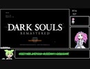 ダークソウルRany%RTA38:14 亡霊のギザギザ刃